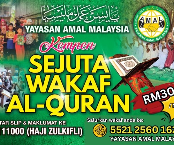 WAKAF AL-QURAN